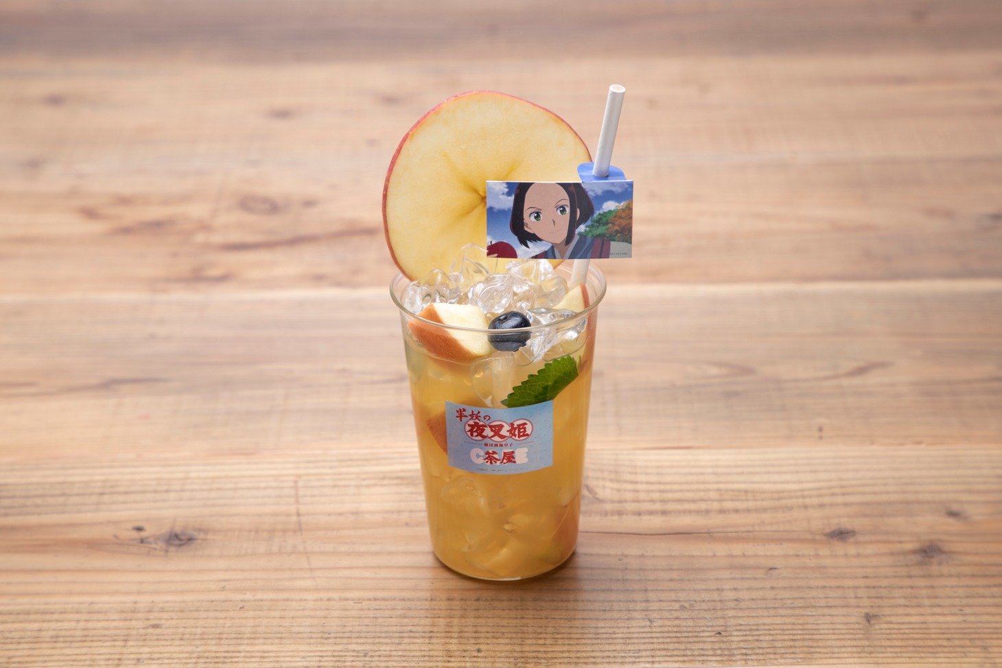 「理玖のForbidden fruit
ジュース」