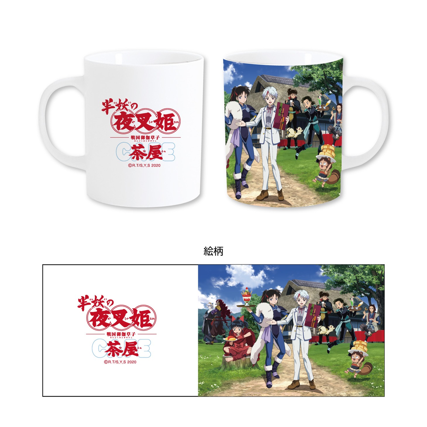 「マグカップ」