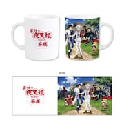 「マグカップ」