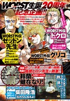 今号の記念企画の告知。