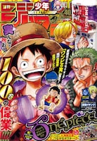 週刊少年ジャンプ40号