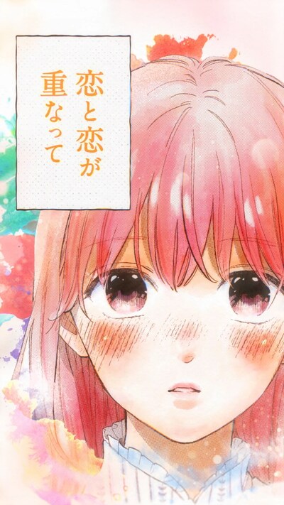 「恋色」MVより。