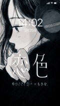 森下suu ゆびさきと恋々 とシンガーソングライター もさを のコラボmv制作 動画あり コミックナタリー