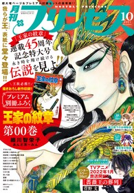菅野文 コミックナタリー