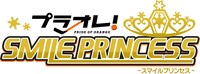 TVアニメ「プラオレ！～PRIDE OF ORANGE～」ロゴ