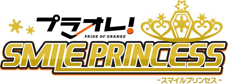 TVアニメ「プラオレ！～PRIDE OF ORANGE～」ロゴ
