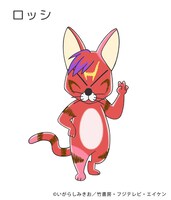 ロッシ（CV：神谷浩史）