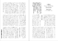 富野由悠季のインタビューページ。