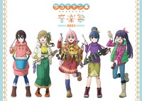「ゆるキャン△音楽祭2021」パンフレット