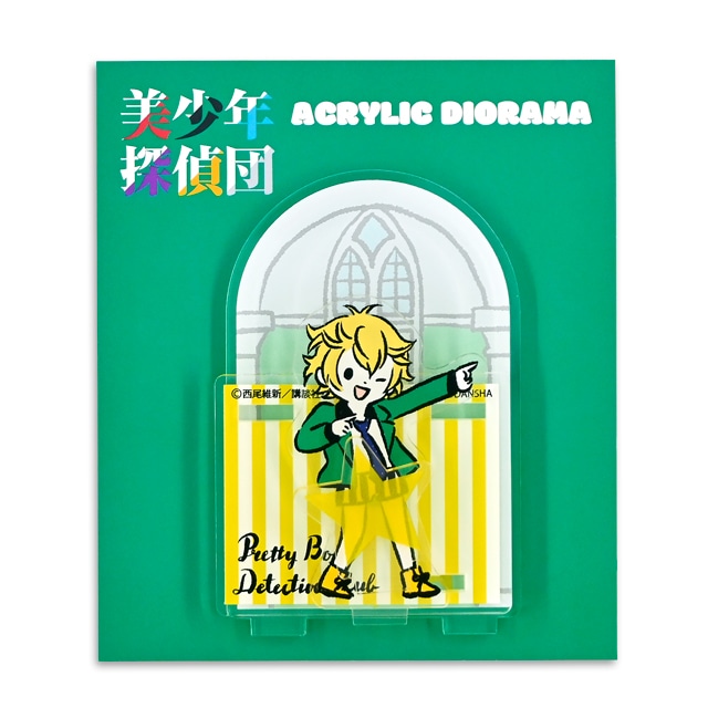足利飆太のアクリルジオラマ。
