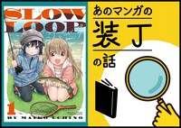 「あのマンガの装丁の話」第1回バナー