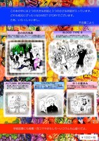 「不吉霊二伝説」告知ビジュアル