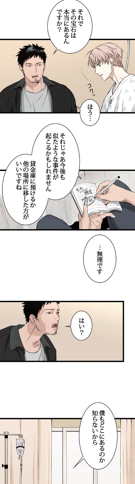 「ハイド・アンド・シーク」より。