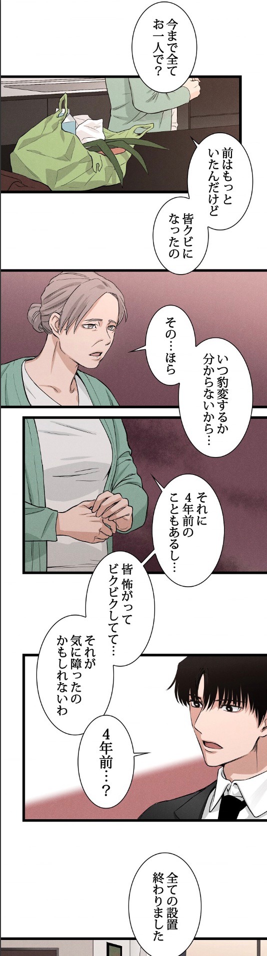 「ハイド・アンド・シーク」より。