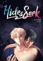 「ハイド・アンド・シーク」メインビジュアル