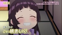 TVアニメ「しょうたいむ！～歌のお姉さんだってしたい～」PVより。