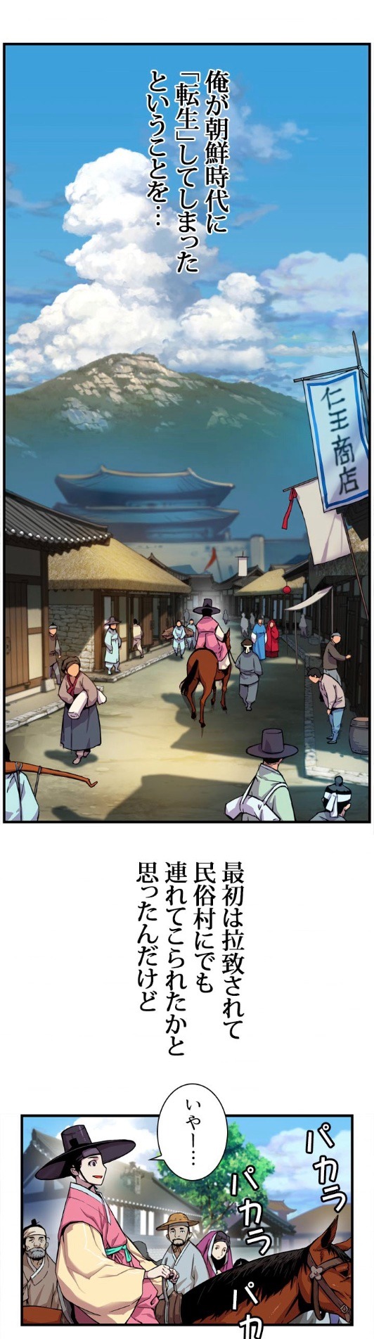 「大君として生きよ」より。
