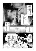 「ズッ友モンスター」より。