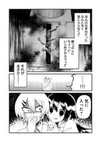 「ズッ友モンスター」より。