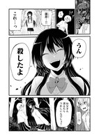 「ズッ友モンスター」より。