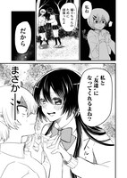 「ズッ友モンスター」より。