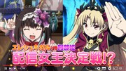 OVA「『Fate/Grand Carnival』2nd Season」のPVより。