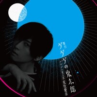 荒牧慶彦のビジュアル。