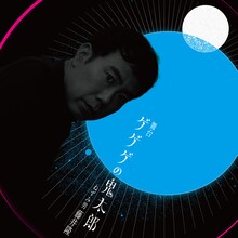 藤井隆のビジュアル。