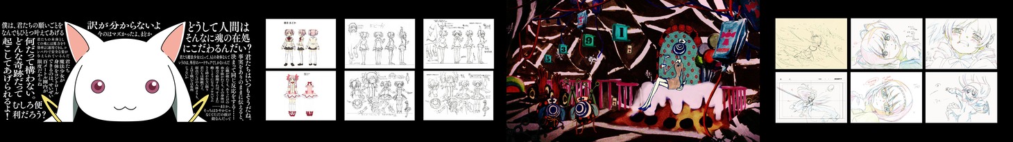 「魔法少女まどか☆マギカ」展示内容の一部。