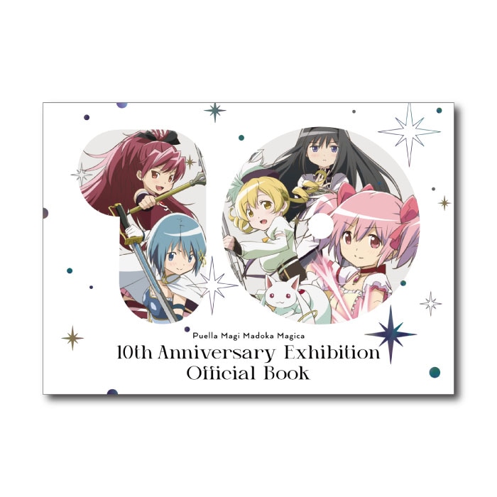 「10th Anniversary Exhibition Official Book」