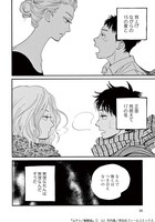 「ムサシノ輪舞曲」より。