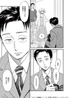 「ムサシノ輪舞曲」より。