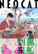 「ネオ・キャット」（帯あり）