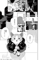 「ネオ・キャット」より。