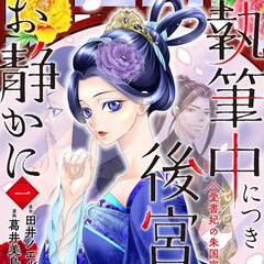 ミステリアスな美坊主が悩める人々を 解毒 で救う 久世蘭 解毒坊 1巻 コミックナタリー ミステリアスな美坊主が悩める人々を 解毒 で救う 久世蘭 解毒坊 1巻 コミックナタリー