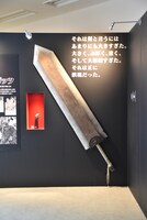 ドラゴンころし