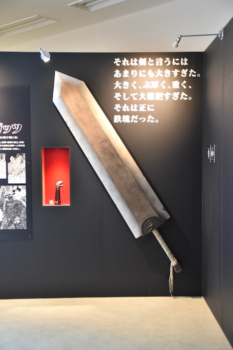 ドラゴンころし