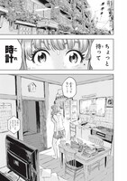 「ディノサン」より。