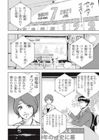 「ディノサン」より。