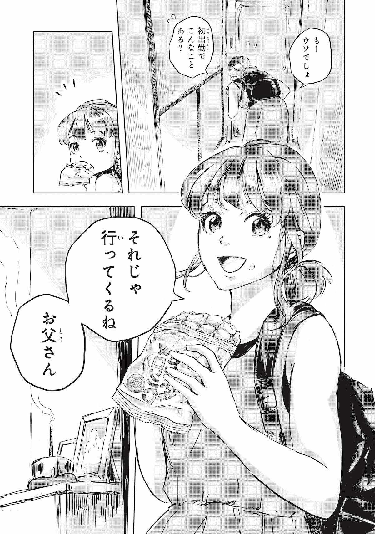 「ディノサン」より。