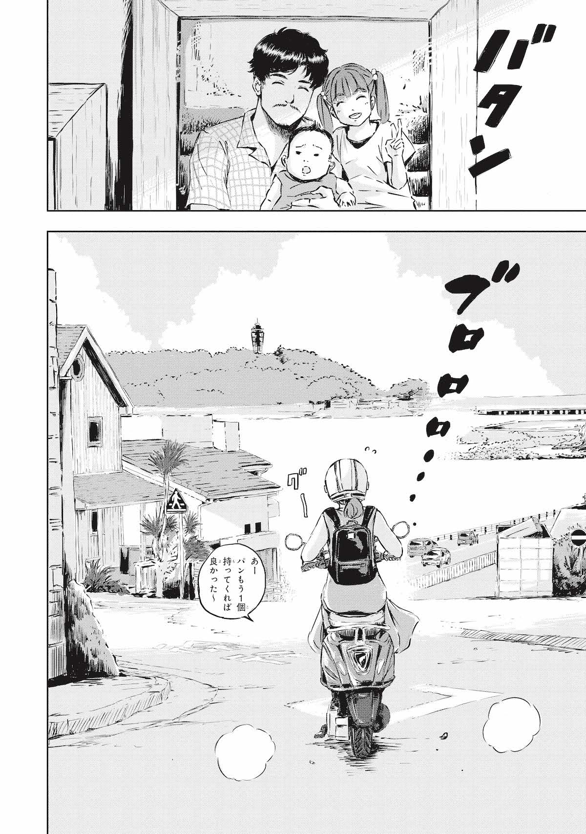 「ディノサン」より。