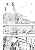 「ディノサン」より。
