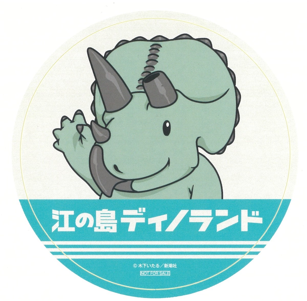 マサルシール