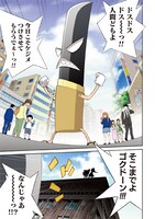 「クライムキャッチポリキュア☆」より。