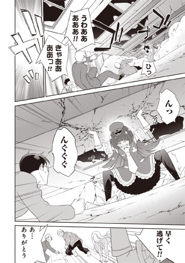 「クライムキャッチポリキュア☆」より。