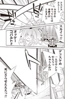 「クライムキャッチポリキュア☆」より。