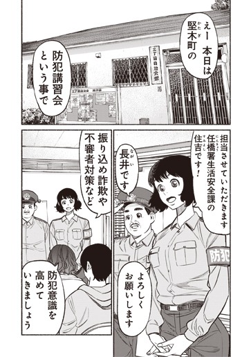 「極主夫道」8巻より。