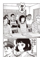 「極主夫道」8巻より。