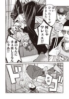 「極主夫道」8巻より。