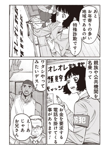 「極主夫道」8巻より。